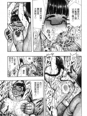 [風的工房][無碼][昼寝] 熱帶夜 無修正_風的工房173
