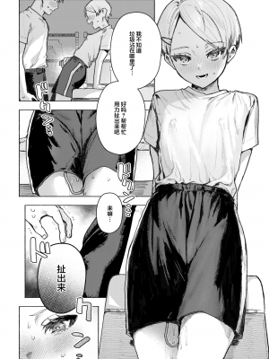 [肉棒魔羅ノ進] にくしょくショートケーキ 中文整合版_[TOC]-00011