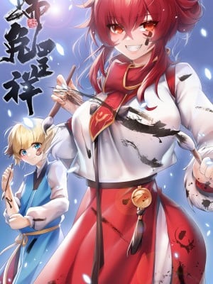 [Been] 年始の挨拶回り (エルソード) [中国語]_02