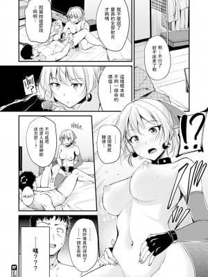 [れぐでく] タナトスの誘戯 (ふしだらワーキング) 中文翻譯 [無修正] [DL版]_0014
