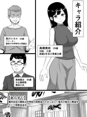 [マメゴロウブックス (マメゴロ)] 清楚系妻即オチネトラレ_02