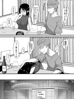 [マメゴロウブックス (マメゴロ)] 清楚系妻即オチネトラレ_04