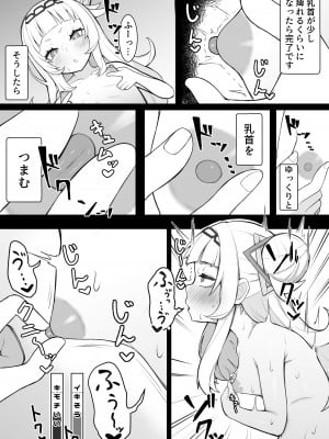 [ヒロシマ・ポン酢 (ヒロポンズ)] 天才魔法少女チクニー大失敗本 (紫咲シオン, ラプラス・ダークネス) [DL版]_06