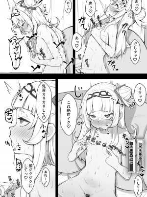 [ヒロシマ・ポン酢 (ヒロポンズ)] 天才魔法少女チクニー大失敗本 (紫咲シオン, ラプラス・ダークネス) [DL版]_11
