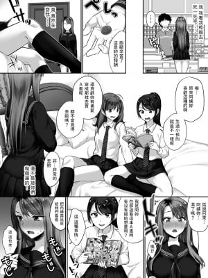 [ママルダシア (ぷにた)] 元ヤンママ [中国翻訳]_12