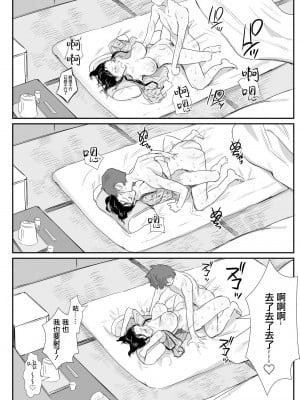 [ダイナミックマム (おのでら、うに18)] 夏とおばさん〜温泉旅行の巻〜 [DL版] [中国翻译]_7