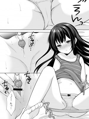 [いもむや本舗 - Singleton (あずまゆき)] 過ちは秘事のはじまり5 [DL版]_05