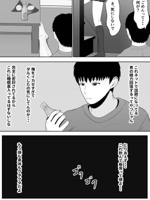 [サンバルキン] 義妹が睡眠薬飲ませようとしてくるんですけど [DL版]_90
