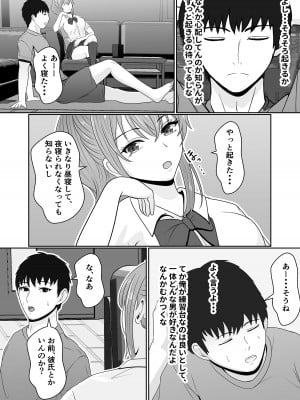 [サンバルキン] 義妹が睡眠薬飲ませようとしてくるんですけど [DL版]_47