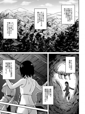 [シルバードッグ] サラダちゃんのチャクラを封印して修行と偽りエロいことをする本 (BORUTO -ボルト-) [DL版]_03