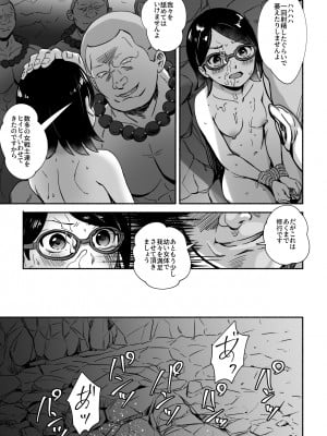 [シルバードッグ] サラダちゃんのチャクラを封印して修行と偽りエロいことをする本 (BORUTO -ボルト-) [DL版]_23