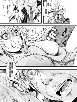 [hal] パパカツ誤身術 (投げ銭ポルノ) [中国翻訳] [無修正] [DL版]_119