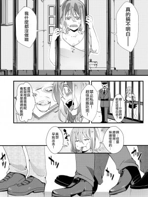[池瀧玩具店] ぎゃるぱら!～並行世界でセックス無双～ 後編 (人類（♀）総ギャル化 中出し乱交365日) [沒有漢化] [無修正] [DL版]_04