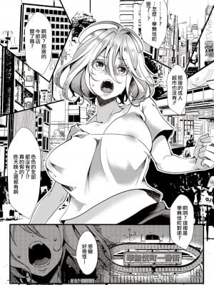 [池瀧玩具店] ぎゃるぱら 並行世界でセックス無双 前編 (人類（♀）総ギャル化 中出し乱交365日) [沒有漢化] [無修正] [DL版]_308