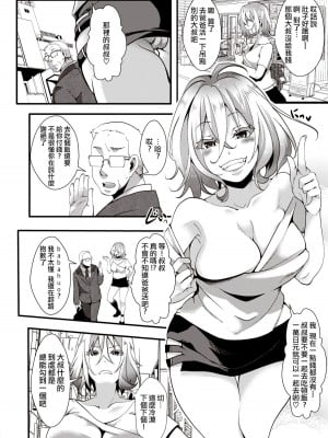 [池瀧玩具店] ぎゃるぱら 並行世界でセックス無双 前編 (人類（♀）総ギャル化 中出し乱交365日) [沒有漢化] [無修正] [DL版]_309
