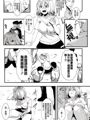 [池瀧玩具店] ぎゃるぱら 並行世界でセックス無双 前編 (人類（♀）総ギャル化 中出し乱交365日) [沒有漢化] [無修正] [DL版]_310