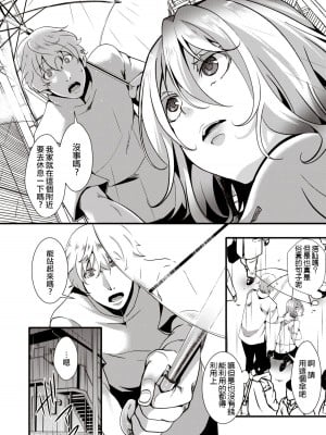 [池瀧玩具店] ぎゃるぱら 並行世界でセックス無双 前編 (人類（♀）総ギャル化 中出し乱交365日) [沒有漢化] [無修正] [DL版]_311