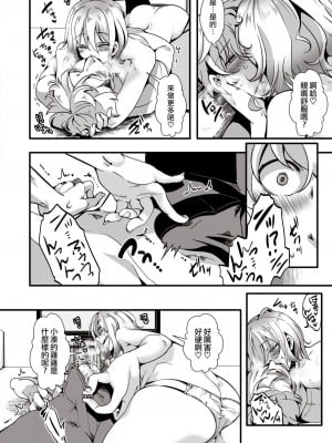 [池瀧玩具店] ぎゃるぱら 並行世界でセックス無双 前編 (人類（♀）総ギャル化 中出し乱交365日) [沒有漢化] [無修正] [DL版]_315