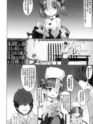 [風的工房][無碼][すみやお] 即堕ちロリババア 即墮落蘿莉永遠娘 無修正_風的工房010