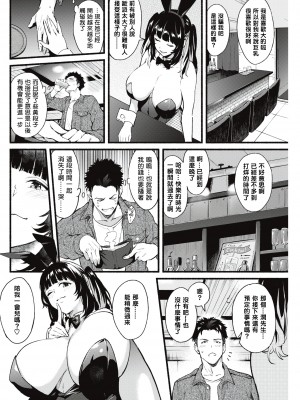 [ぼーかん] アフターサービス (アフターサービス) [结城铃兰个人汉化] [無修正] [DL版]_236