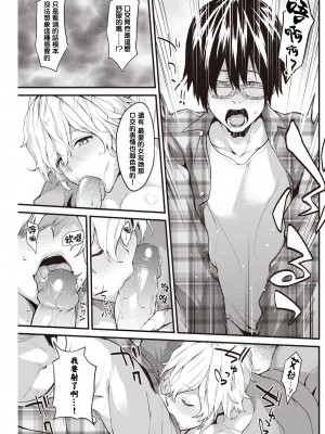 [ぼーかん] LET'S SUPPORT! (アフターサービス) [结城铃兰个人汉化] [無修正] [DL版]_164