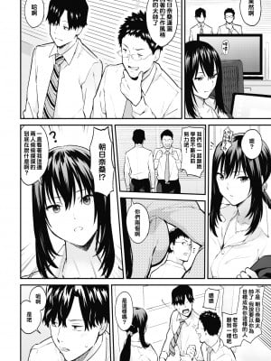 [ぼーかん] Private Face (アフターサービス) [结城铃兰个人汉化] [無修正] [DL版]_258
