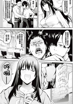 [ぼーかん] Private Face (アフターサービス) [结城铃兰个人汉化] [無修正] [DL版]_259