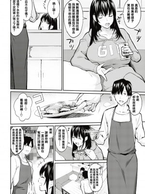 [ぼーかん] Private Face (アフターサービス) [结城铃兰个人汉化] [無修正] [DL版]_260
