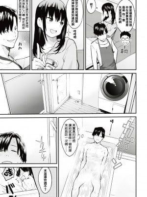 [ぼーかん] Private Face (アフターサービス) [结城铃兰个人汉化] [無修正] [DL版]_261