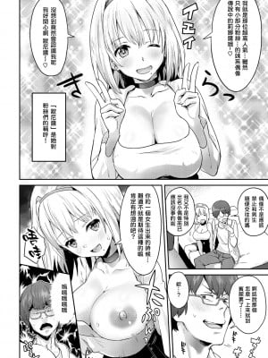 [ぼーかん] いけないかんけい (アフターサービス) [结城铃兰个人汉化] [無修正] [DL版]_068
