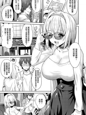 [ぼーかん] いけないかんけい (アフターサービス) [结城铃兰个人汉化] [無修正] [DL版]_065