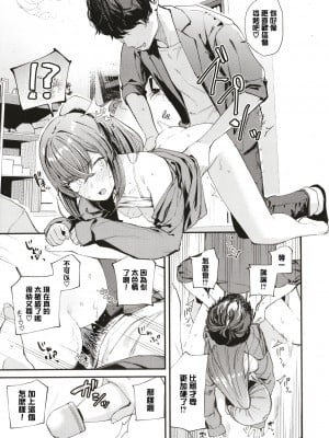 [東山エイト] バースデイサプライズ (ぼでぃーたっち) [中国翻訳] [無修正] [DL版]_131