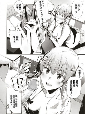 [東山エイト] 試着室での〇〇はご遠慮ください! (ぼでぃーたっち) [中国翻訳] [無修正]_164