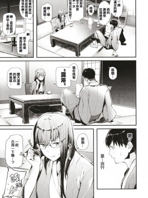 [東山エイト] 熱望温泉慕情 (ぼでぃーたっち) [中国翻訳] [無修正]_195