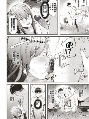 [東山エイト] 熱望温泉慕情 (ぼでぃーたっち) [中国翻訳] [無修正]_198