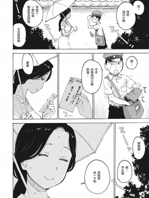 [かるま龍狼] あせだく (菜穂ちゃんはオナホ屋さん) [零食汉化组] [無修正] [DL版]_02