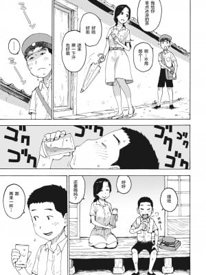 [かるま龍狼] あせだく (菜穂ちゃんはオナホ屋さん) [零食汉化组] [無修正] [DL版]_03
