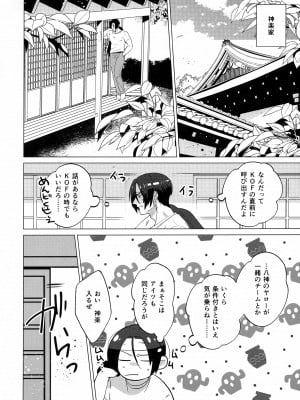 [まるでばらばら (斧田ばら男)] 呪われた血で女になった俺が 宿命のライバルとセックスした話 (キング・オブ・ファイターズ)_05