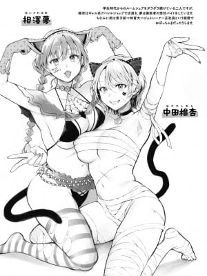 [翁賀馬乃助] ヤらしいカラダのわたしたち [DL版]_078