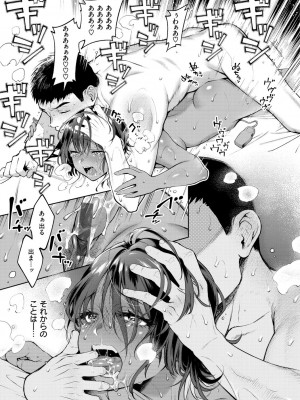[翁賀馬乃助] ヤらしいカラダのわたしたち [DL版]_101