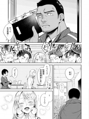 [翁賀馬乃助] ヤらしいカラダのわたしたち [DL版]_109