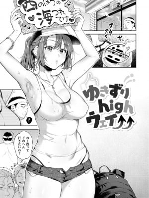 [翁賀馬乃助] ヤらしいカラダのわたしたち [DL版]_133