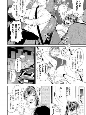 [翁賀馬乃助] ヤらしいカラダのわたしたち [DL版]_008