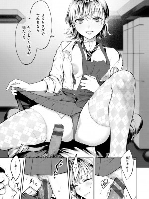 [翁賀馬乃助] ヤらしいカラダのわたしたち [DL版]_169