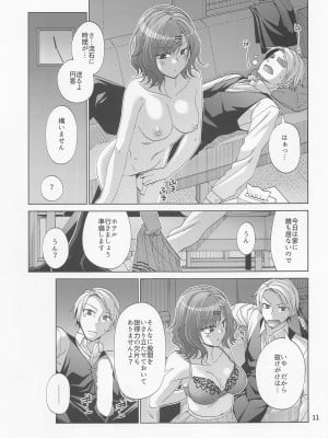 (C100) [CRIMSON GROUND (宮社惣恭)] セックスにどハマリした樋口円香 (アイドルマスター シャイニーカラーズ)_10