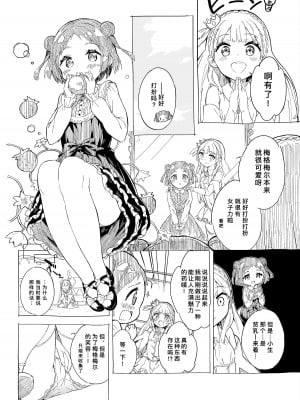 [牛乳屋さん (牛乳のみお)] 姫さまそれは聖水ですか？ 総集編｜公主殿下那是圣水吗？ 总集编 [缬丝个人汉化] [DL版]_32