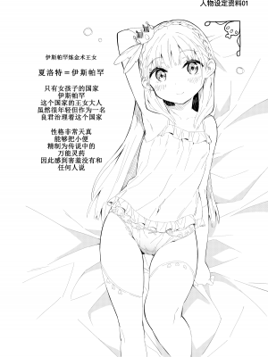 [牛乳屋さん (牛乳のみお)] 姫さまそれは聖水ですか？ 総集編｜公主殿下那是圣水吗？ 总集编 [缬丝个人汉化] [DL版]_35