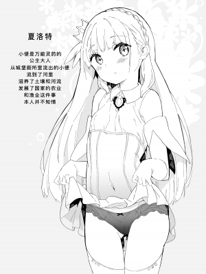 [牛乳屋さん (牛乳のみお)] 姫さまそれは聖水ですか？ 総集編｜公主殿下那是圣水吗？ 总集编 [缬丝个人汉化] [DL版]_51