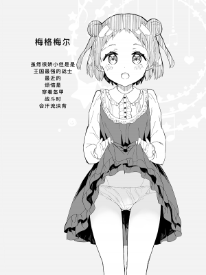 [牛乳屋さん (牛乳のみお)] 姫さまそれは聖水ですか？ 総集編｜公主殿下那是圣水吗？ 总集编 [缬丝个人汉化] [DL版]_53