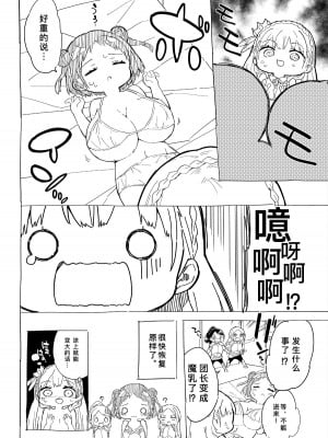 [牛乳屋さん (牛乳のみお)] 姫さまそれは聖水ですか？ 総集編｜公主殿下那是圣水吗？ 总集编 [缬丝个人汉化] [DL版]_34